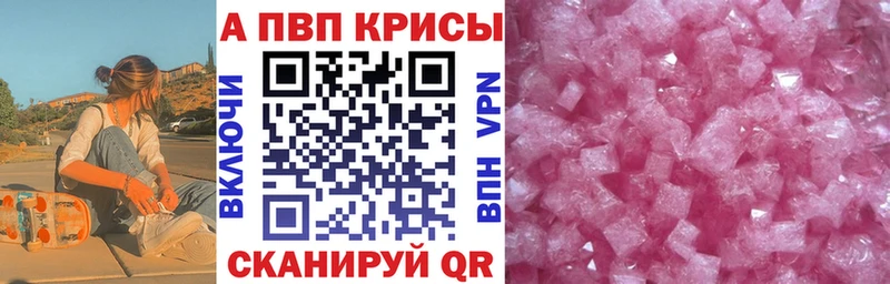 Alpha-PVP VHQ  Купить где  Агидель 