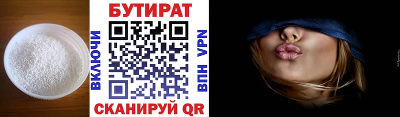 Купить  Агидель  Бутират оксана 