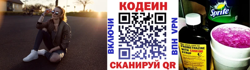 Купить закладки  Агидель  Кодеиновый сироп Lean Purple Drank 