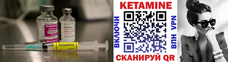 КЕТАМИН VHQ  Купить закладки  Агидель 